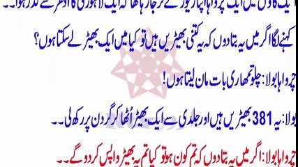 new amazing jokes in urdu | funny videos 2018