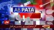 Ab Pata Chala – 21st December 2017
