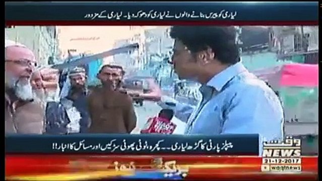 Labb Azaad On Waqt News – 21st December 2017