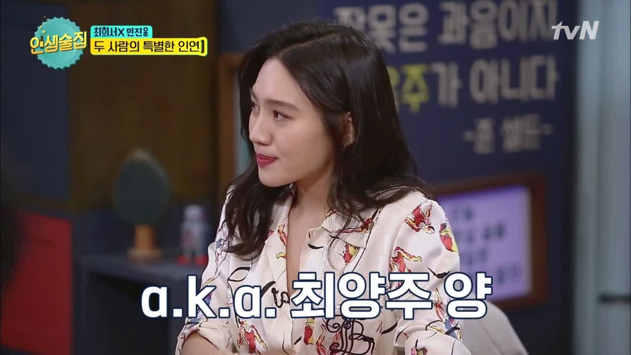 최희서, 신동엽이 인정한 세련된 알콜중독자