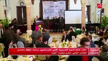 برعاية MBC حفل ختام الدورة التدريبية الأولى للصحفيين بحضور الكاتب مكرم محمد أحمد