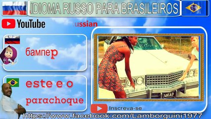 Learn Russian - Car Vocabulary 1 parte (portugues)