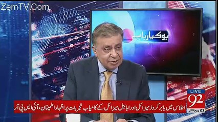 Arif Nizami's Analysis On Tahir Ul Qadri's  APC