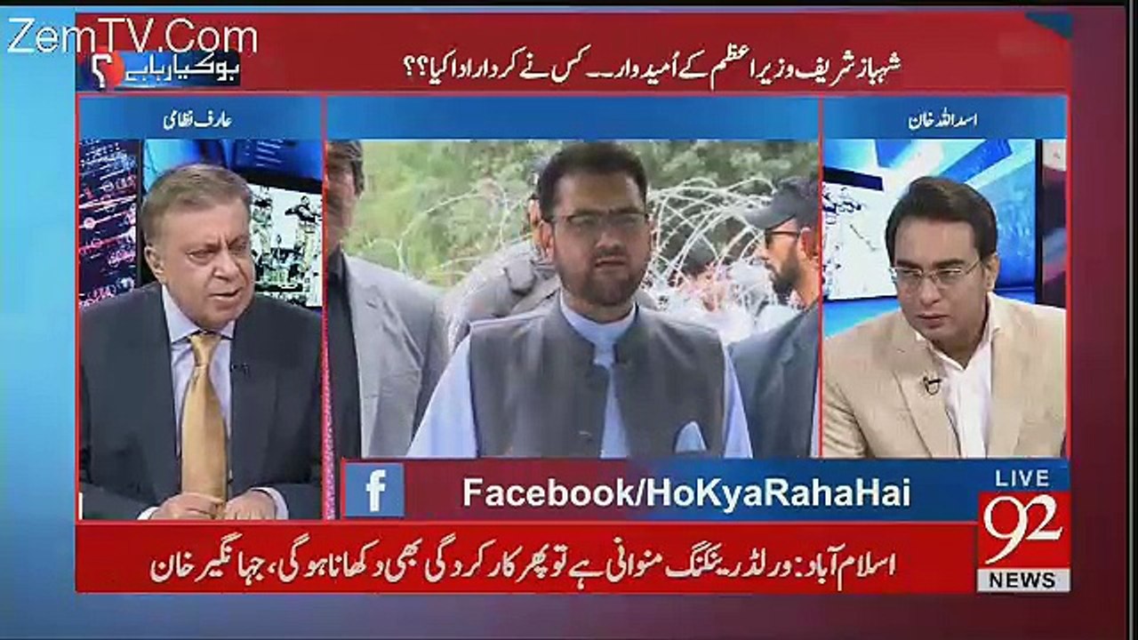 Asif Zardari Had Some Demands - Arif Nizami