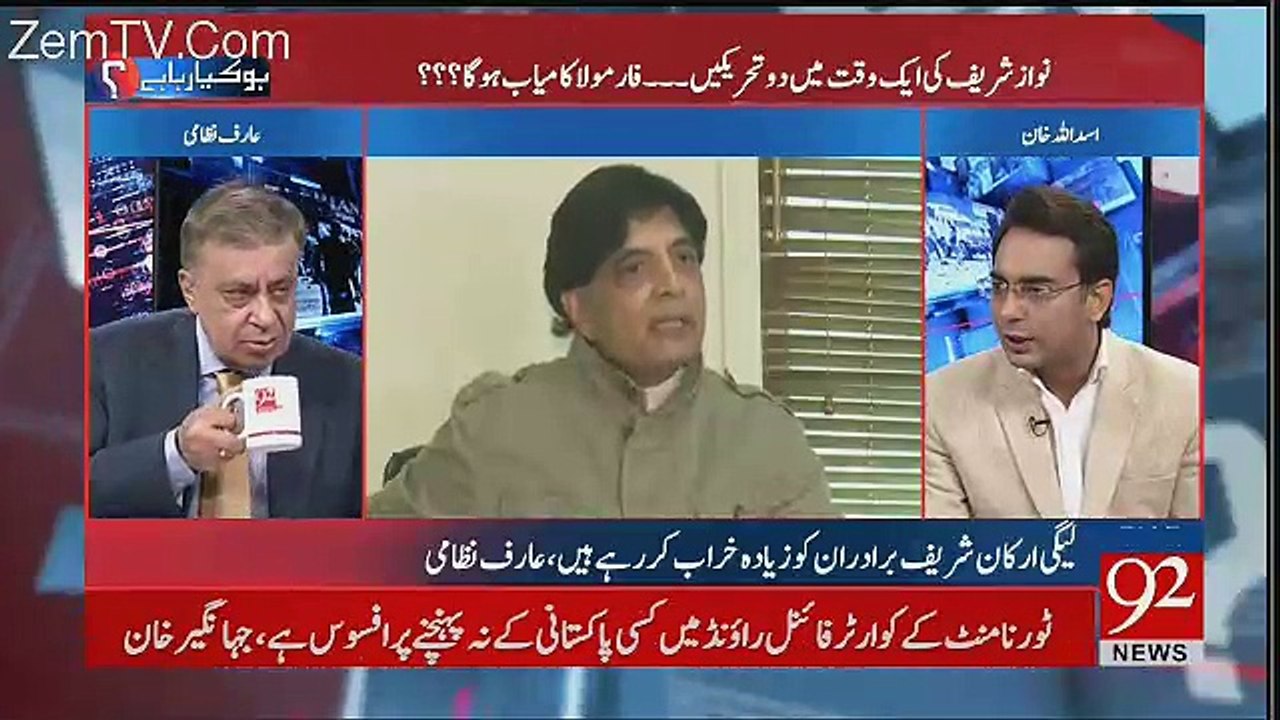 Nawaz Sharif Ki Adal Tahreek Ye Bara Aik Clever Turnaround Hai - Arif Nizami