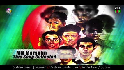 Amar Sonar Bangla (James) - DJ Yan Feat. VDJ Mosharef -- BD Vmus Released - YouTube