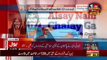 Aisay Nahi Chalay Ga – 21st December 2017