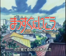 Massugu Ni Ikou opening 2