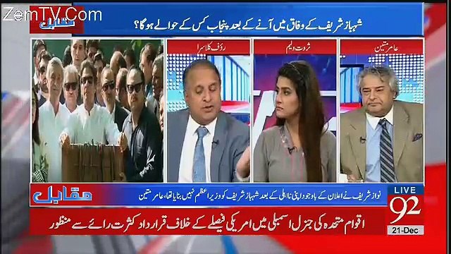 Raiwind Ka Sara Kharcha Pakistan Kay Awaam Kay Tax Say Chalraha Hai - Rauf Klasra