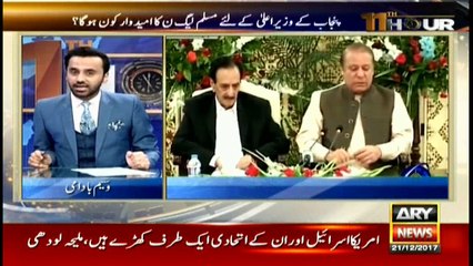 11th Hour 21st December 2017