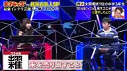 天才キッズ全員集合 君ならデキる 最強有名人と本気対決SPはさみ将棋 難問漢字 20171218 by tutkebi , Tv series online free fullhd movies cinema comedy 2018