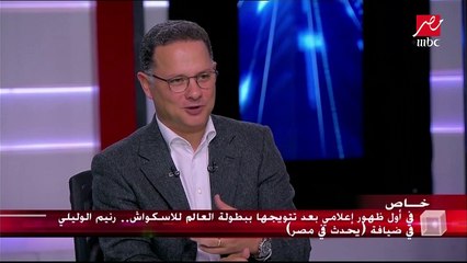 هذه مشاعر رنيم الوليلي ثاني يوم حصولها على لقب العالم في الإسكواش