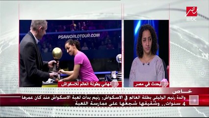 والدة رنيم الوليلي: لم أشاهد المباراة النهائية خوفا على النتيجة