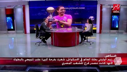 رنيم  تعلق على تغريدة السفير البريطاني بعد سيطرة المصريين على الإسكواش