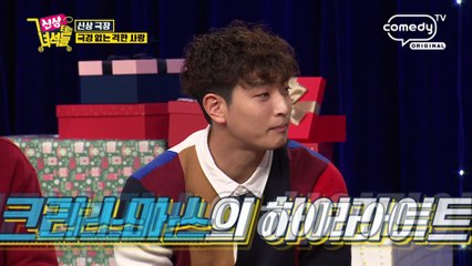 혼자男 최애탬 등극한 인공 눈 [신상터는 녀석들] 35회