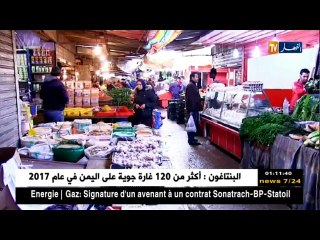 الحصاد الإخباري ليوم الخميس 21 ديسمبر 2017