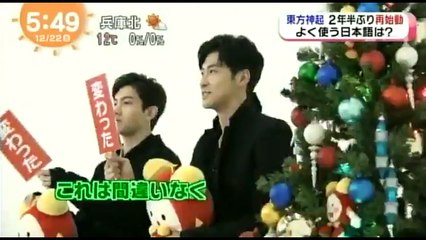 171222 메자마시 동방신기 출연 ① - 자막합본