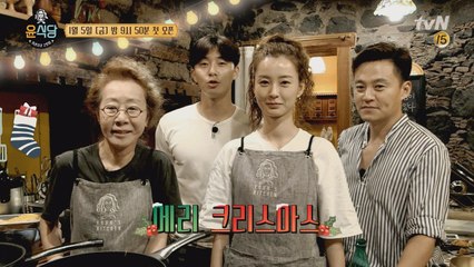 윤식당 2호점과 함께, 메리 크리스마스!