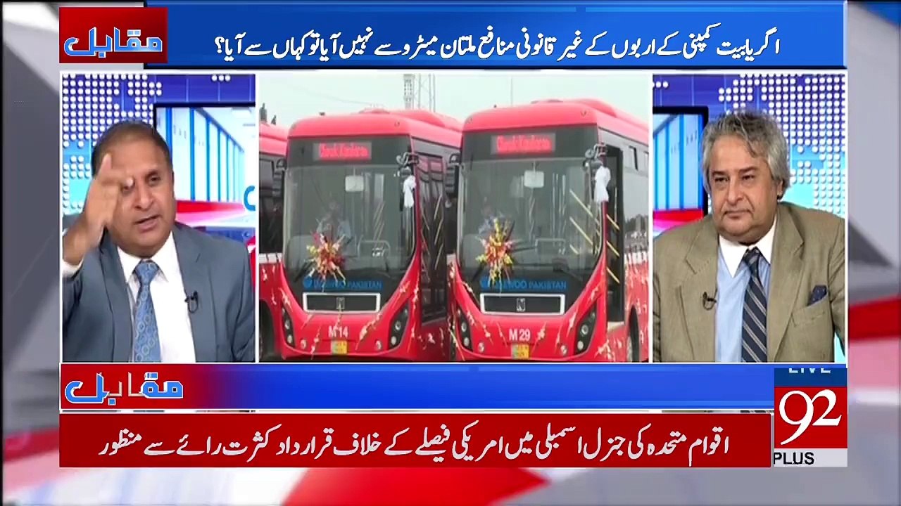Rauf Klasra Exposed Shahbaz Sharif Corruption in Metro Projects