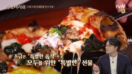 '특별한' 음식으로 '특별한' 하루를! '레스토랑★'