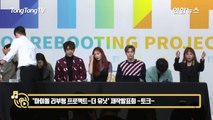 Hyuna(현아)·TAEMIN(태민) '더 유닛'(The Unit) 제작발표회 -TALK- (San E, 산이, 황치열, 조현아, 아이돌 리부팅 프로젝트)-luWGjHNvNSo