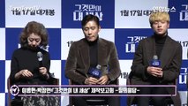 이병헌·박정민 '그것만이 내 세상' 제작보고회 -Q&A- (Lee Byung Hun, 한지민, 윤여정, It's only my world)-yhT0VPaTKuw