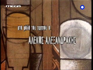 ΝΑ ΜΕ ΠΡΟΣΕΧΕΙΣ - Επ.12