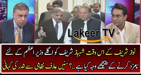 Arif Nizami Analysis on Next Prime Minister of PMLN