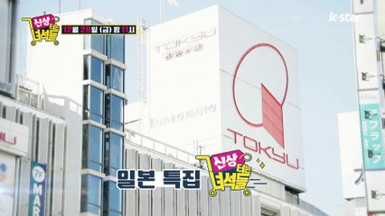 [신상터는 녀석들] 36회 예고 vol.1