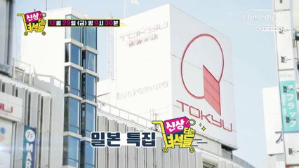 [신상터는 녀석들] 36회 예고 vol.1
