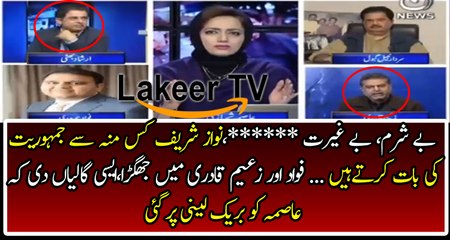 Intense Fight Between Fawad Chaudhry And Zaeem Qadri in Live Show