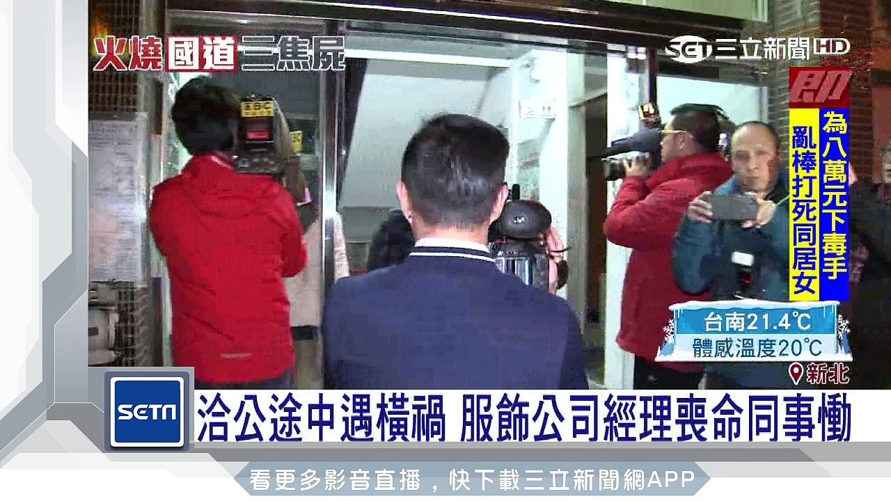 爸爸不見了...休旅駕駛「愛家男」！兒傷心泣訴｜三立新聞台