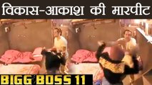 Bigg Boss 11: Vikas Gupta HITS Akash Dadlani BADLY inside Kaalkothri | FilmiBeat