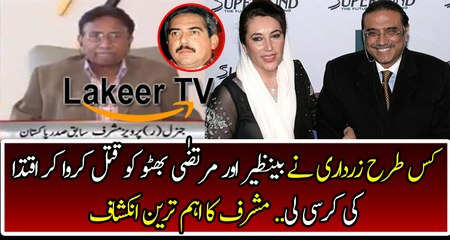 Asif Zardari is behind the Assassination of Benazir