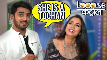 Akshay Mhatre And Madhura Naik | Loose Control Marathi Movie | Tochan & Amol