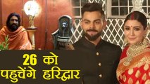 Virat Kohli and Anushka Sharma to visit Haridwar before Reception in Mumbai | FilmiBeat