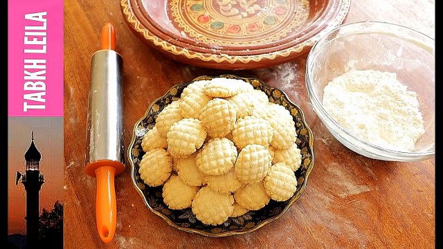 حلوة دواز اتاي اقتصادية و سريعة التحضير _ حلويات العيد مع طبخ ليلى-g0LIW7_Tw4Y