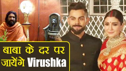 Virat Kohli and Anushka Sharma will visit Haridwar to seek Anant Baba's blessings | वनइंडिया हिंदी