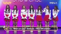 CLC(씨엘씨) 'Where are you' Showcase –FREE'SM Emotion- (포토타임, 어디야, 프리즘, SUMMER KISS, 쇼케이스)-e8DaHYlPhF4