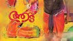 ആട് 2, പ്രേക്ഷക പ്രതികരണം | filmibeat Malayalam