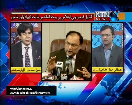 Issues- Mustafa Jarwar- 8 PM- 21st December 2017