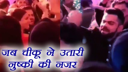 Download Video: Virat Anushka Reception: Dance के बीच Virat ने उतारी पत्नी Anushka की नज़र | वनइंडिया हिंदी