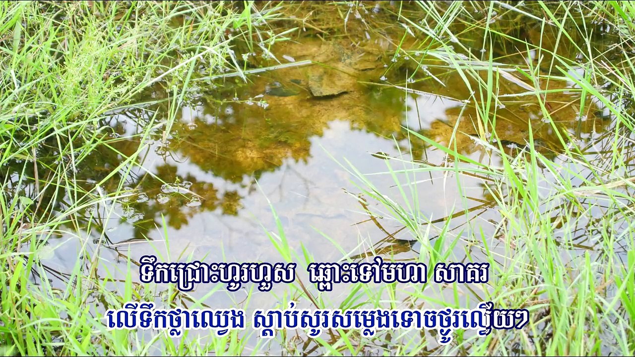 ខ្នងភ្នំអនុស្សាវរីយ៍, កែវ សារ៉ាត់, Knong Phnom Anusavary, Keo Sarath, Lyrics-Dd7aHF87o5E