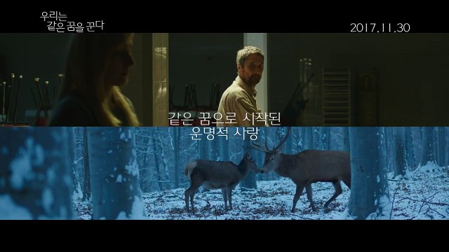 우리는 같은 꿈을 꾼다 다시보기 토렌트 full movie 고화질 떴다 한글자막 다운로드