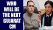 BJP to decide on next Gujarat CM today, Vijay Rupani and Mansukh Mandaviya top runners Oneindia News