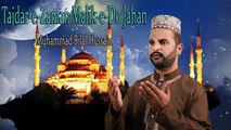 Muhammad Bilal Hussain - | Tajdar E Zaman Malik E Do Jahan | Naat | Prophet Mohammad PBH | HD Video