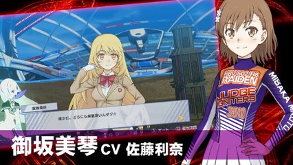 A Certain Magical Virtual-On - Les personnages et leurs Mechs #2