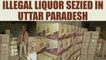 UP police seize illegal liquor worth Rs 23 Lakh, Watch video | Oneindia News