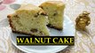 Walnut Cake Recipe | Possibly the Best Cake Ever | Akhrot wala Cake | how to make Walnut Cake | Pink Panda Kitchen | Christmas Special Cake