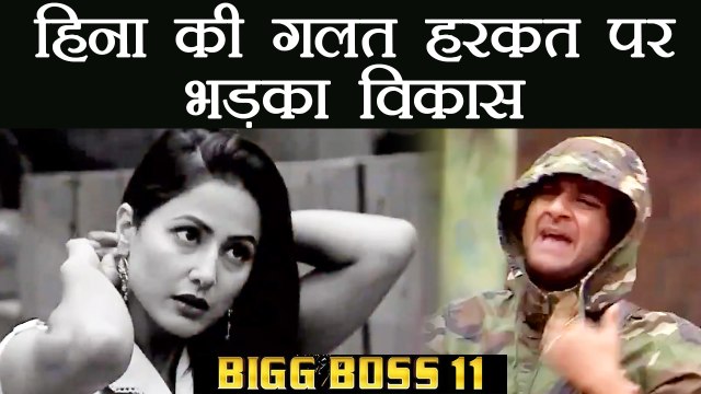 Bigg Boss 11: Vikas Gupta LASHES OUT at Hina Khan for TOUCHING him at WRONG PLACE | FilmiBeat